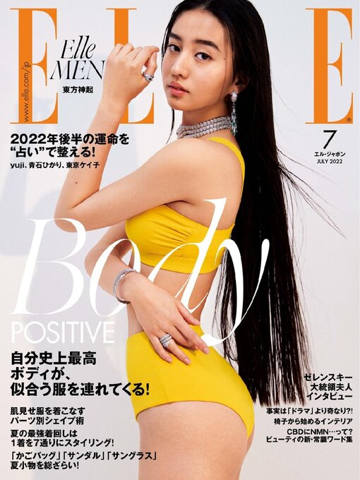Title details for エル・ジャポン ELLE Japon by Hearst Fujingaho Co., Ltd. (MBJ) - Available